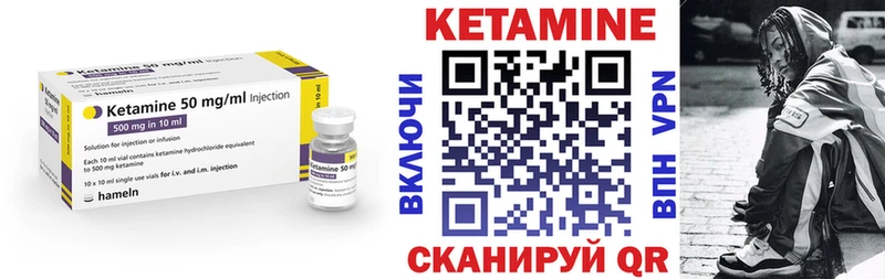 КЕТАМИН ketamine  Купить  Коммунар 