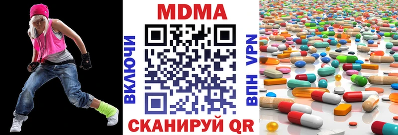 Купить закладки  Коммунар  MDMA молли 